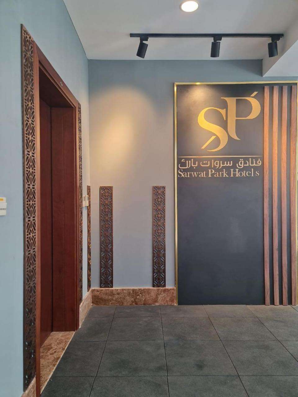Sarwat Park Riyadh-diplomatic Quarter سروات بارك الرياض-حي السفارات